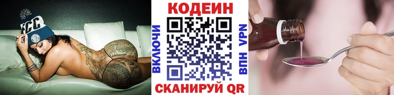 Кодеин Purple Drank  Каргат 
