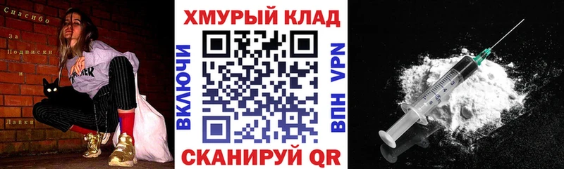 Героин хмурый  где продают   Каргат 