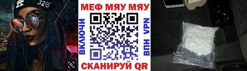 Мефедрон mephedrone Каргат