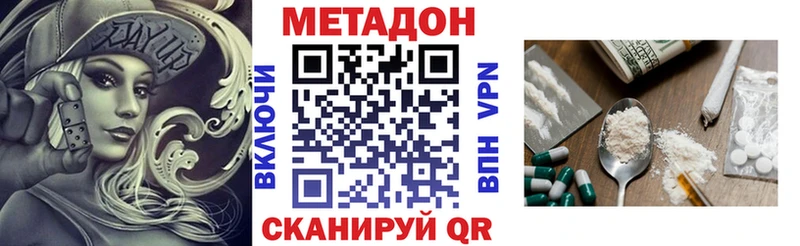 МЕТАДОН кристалл  Каргат 